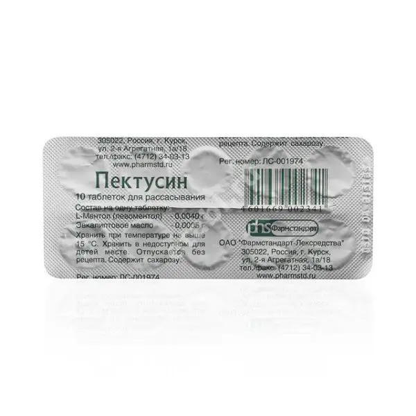 ПЕКТУСИН табл. д/рассас. N10 (ФАРМСТАНДАРТ, РФ)