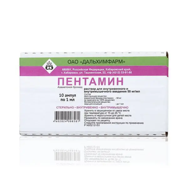 ПЕНТАМИН р-р д/ин. (амп.) 5% - 1мл N10 (Дальхимфарм, РФ)