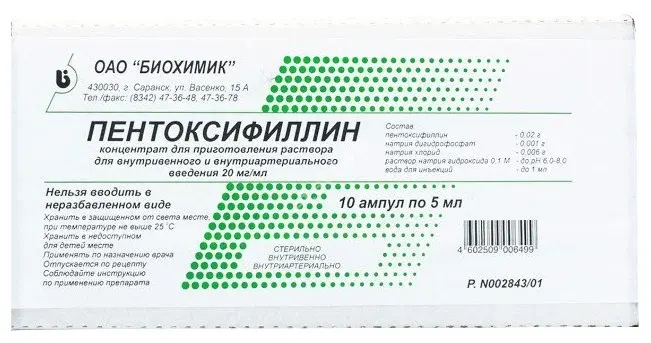ПЕНТОКСИФИЛЛИН конц. д/р-ра для в/в и в/а введ. (амп.) 2% - 5мл N10 (Биохимик, РФ)