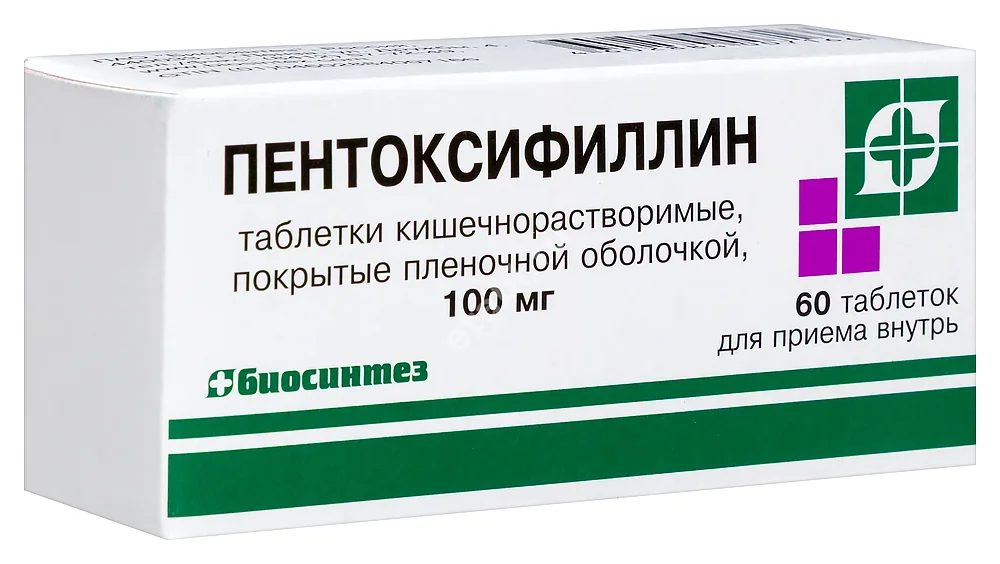 ПЕНТОКСИФИЛЛИН табл. кшр. п.п.о. 100мг N60 (Биосинтез, РФ)