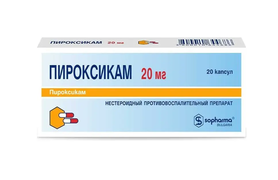 ПИРОКСИКАМ капс. 20мг N20 (Софарма, БОЛГАРИЯ)