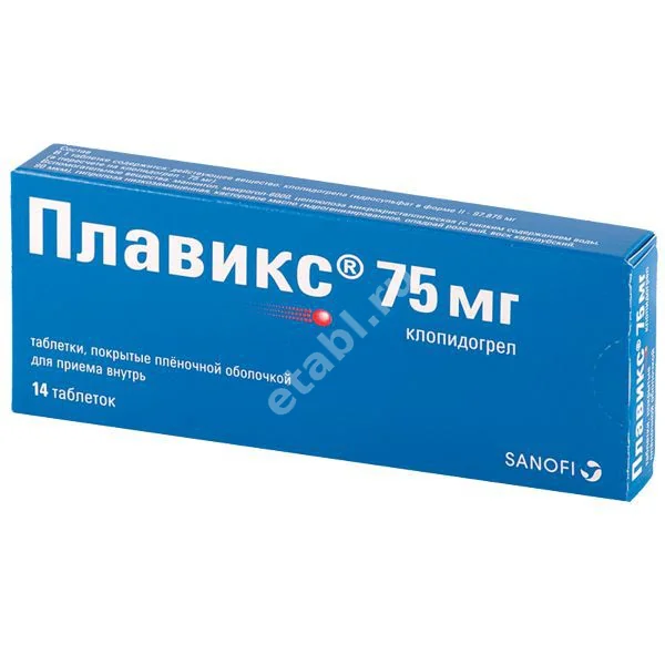 ПЛАВИКС табл. п.п.о. 75мг N14 (САНОФИ, ФРАНЦИЯ)