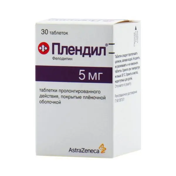 ПЛЕНДИЛ табл. пролонг. п.п.о. 5мг N30 (АСТРА  ЗЕНЕКА , ШВЕЦИЯ)