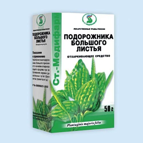 ПОДОРОЖНИКА ЛИСТЬЯ сырье 50г N1 (СТ-Медифарм, РФ)