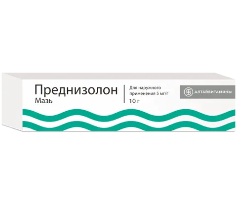 ПРЕДНИЗОЛОН мазь (туба) 0.5% - 10г N1 (Алтайвитамины, РФ)