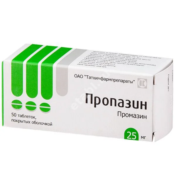 ПРОПАЗИН табл. п.о. 25мг N50 (Татхимфармпрепараты, РФ)