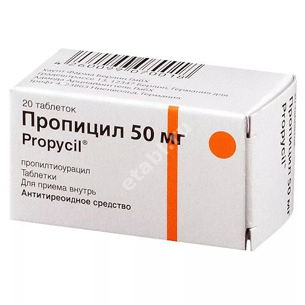 ПРОПИЦИЛ табл. 50мг N20 (ХАУПТ ФАРМА, ГЕРМАНИЯ)