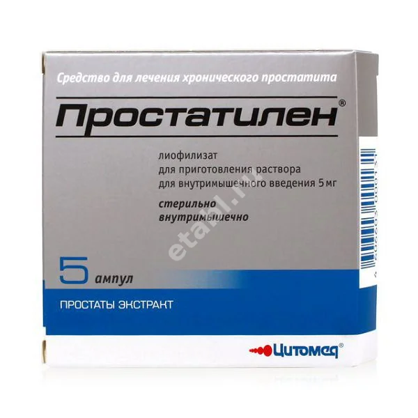 ПРОСТАТИЛЕН лиоф. д/р-ра для в/м введ. (амп.) 5мг N5 (ЦИТОМЕД, РФ)