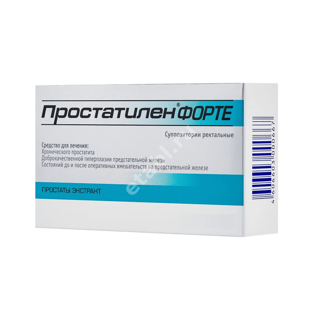 ПРОСТАТИЛЕН Форте супп. рект. 5мг N10 (ЦИТОМЕД, РФ)