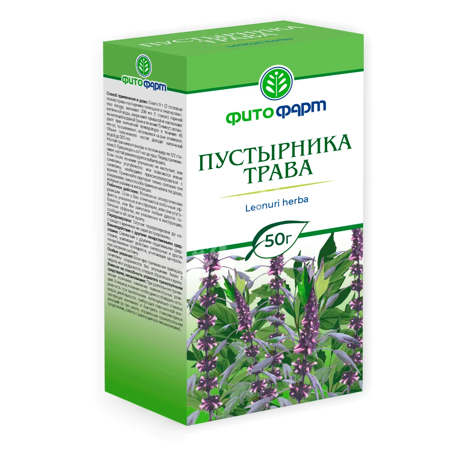 ПУСТЫРНИКА ТРАВА сырье 50г N1 (ФИТОФАРМ, РФ)