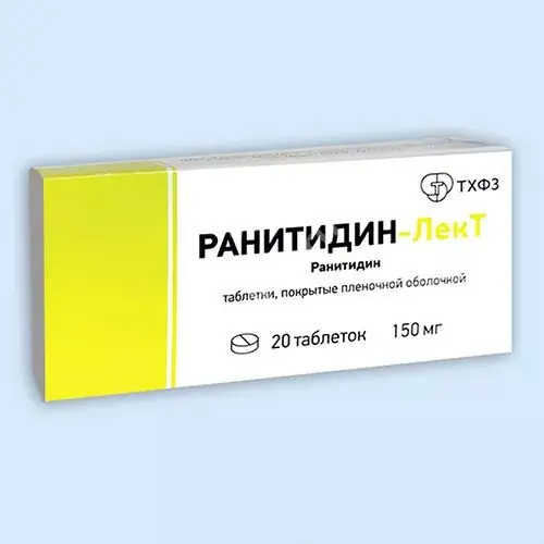 РАНИТИДИН табл. п.о. 150мг N20 (Тюменский ХФЗ, РФ)