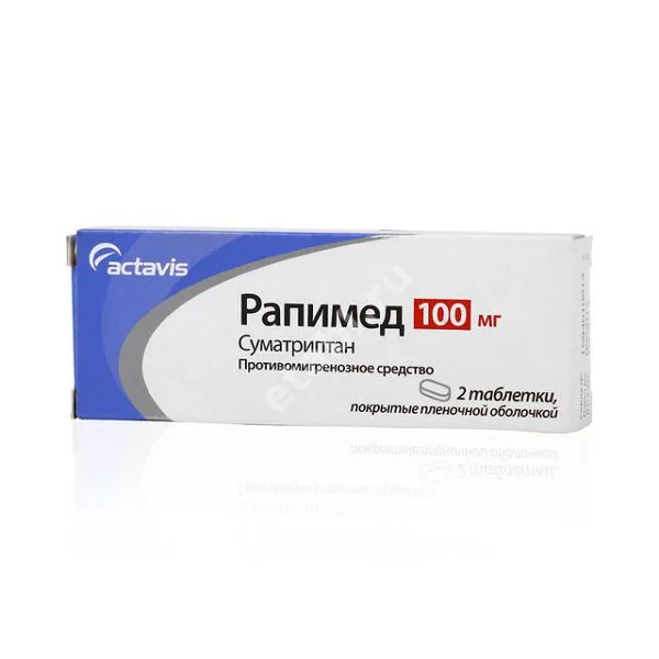РАПИМЕД табл. п.о. 100мг N2 (ТЕВА, ИСЛАНДИЯ)