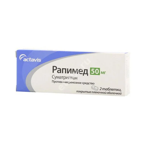 РАПИМЕД табл. п.о. 50мг N6 (ТЕВА, ИСЛАНДИЯ)