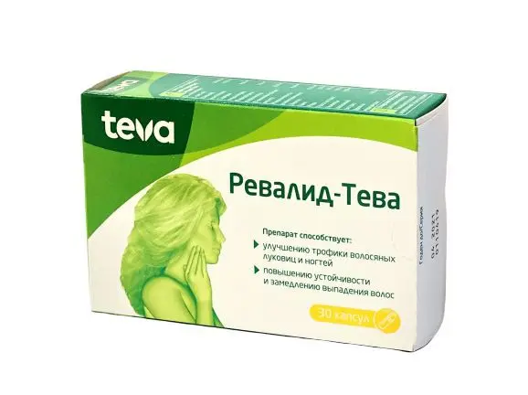 РЕВАЛИД капс. N30 (ТЕВА, ВЕНГРИЯ)