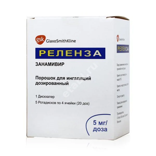 РЕЛЕНЗА пор. д/ингал. (фл.) 5мг/доза - 4доз N5 (ГЛАКСО СМИТ КЛЯЙН, ФРАНЦИЯ)