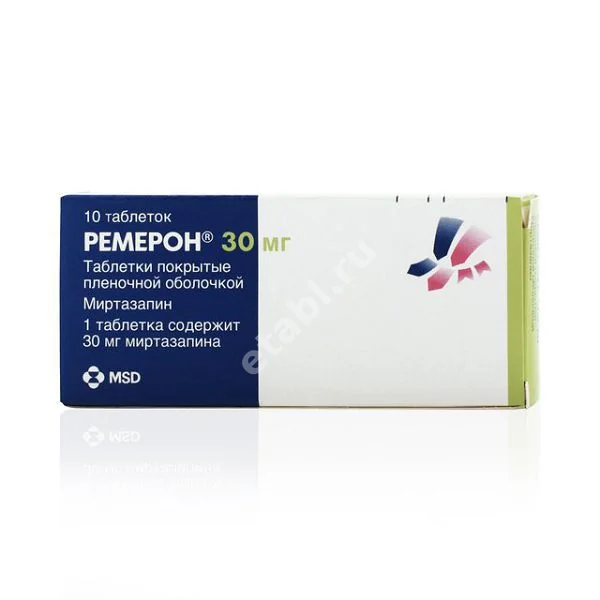 РЕМЕРОН табл. 30мг N10 (ОРГАНОН, НИДЕРЛАНДЫ)