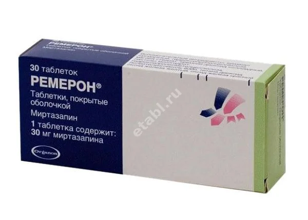 РЕМЕРОН табл. 30мг N30 (ОРГАНОН, НИДЕРЛАНДЫ)