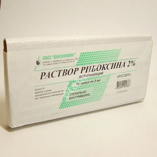 РИБОКСИН р-р д/ин. (амп.) 2% - 5мл N10 (Биохимик, РФ)