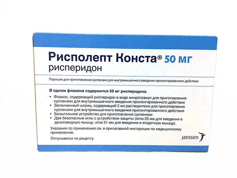 РИСПОЛЕПТ Конста пор. д/сусп. для в/м введ. (фл.) 50мг N1 (ДЖНС&ДЖНС, ШВЕЙЦАРИЯ/ВЕЛИКОБРИТАНИЯ/США)