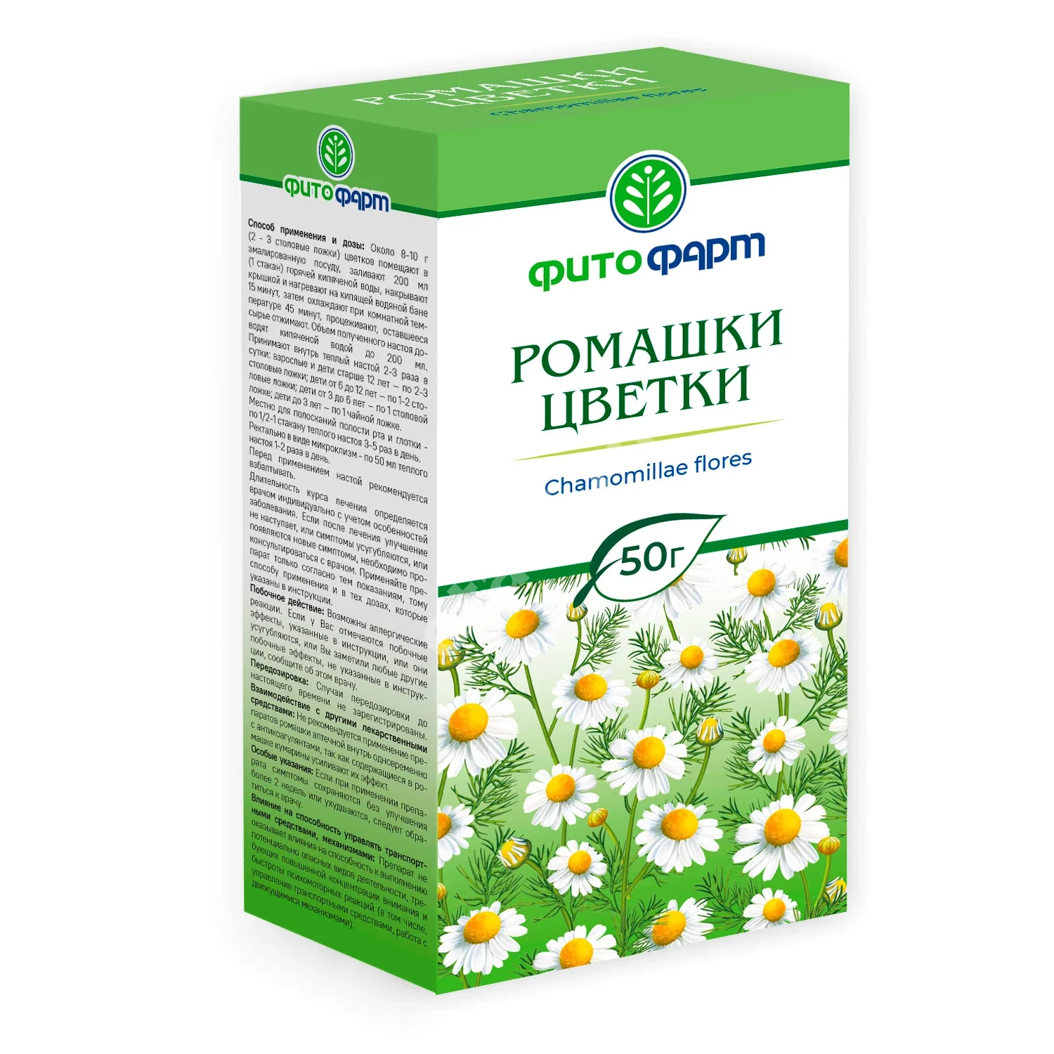 РОМАШКА ЦВЕТКИ 50г N1 (ФИТОФАРМ, РФ)