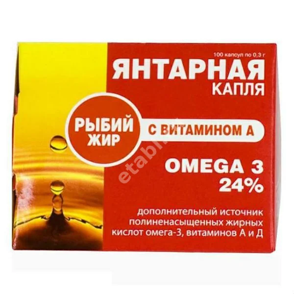 ЯНТАРНАЯ КАПЛЯ Омега-3 Рыбий жир Витамин А капс. 0.3г N100 (Экко Плюс, РФ)