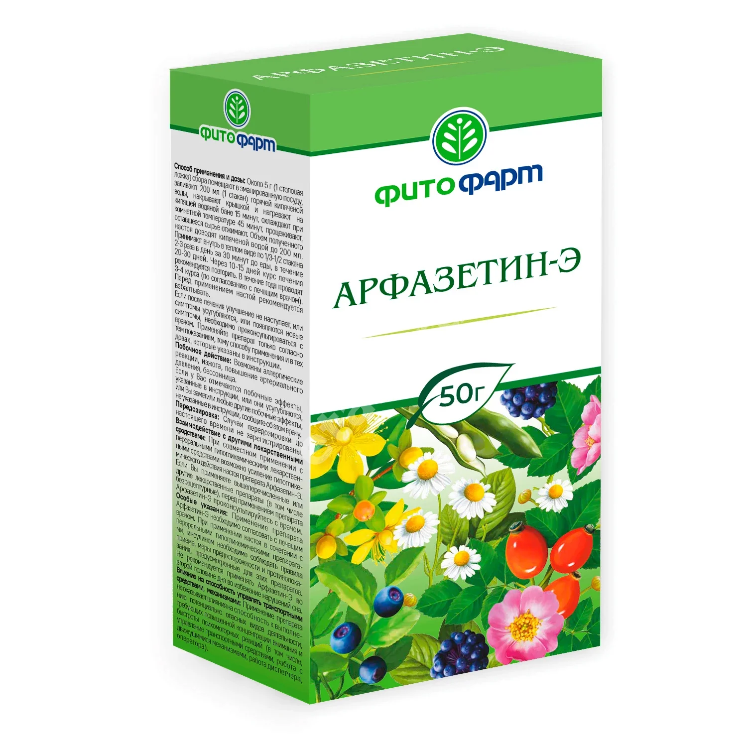 АРФАЗЕТИН Э сбор 50г N1 (ФИТОФАРМ, РФ)