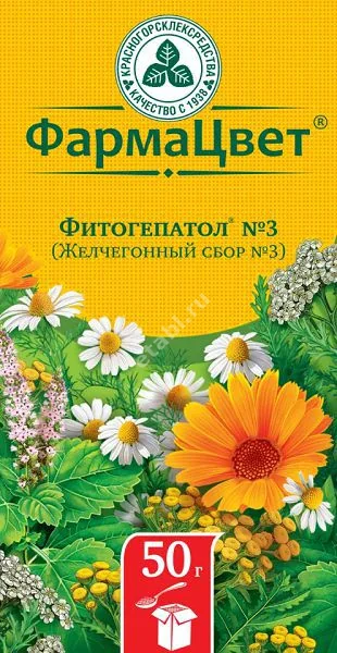 ФИТОГЕПАТОЛ N3 желчегонный сбор 50г N1 (КРАСНОГОРСКЛЕКСРЕДСТВА, РФ)