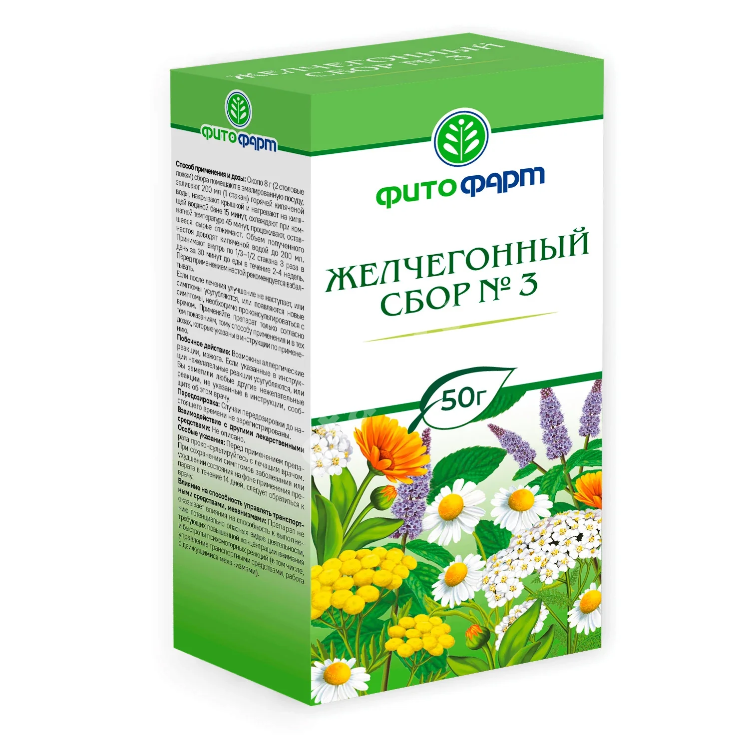 ЖЕЛЧЕГОННЫЙ СБОР N3 50г N1 (ФИТОФАРМ, РФ)
