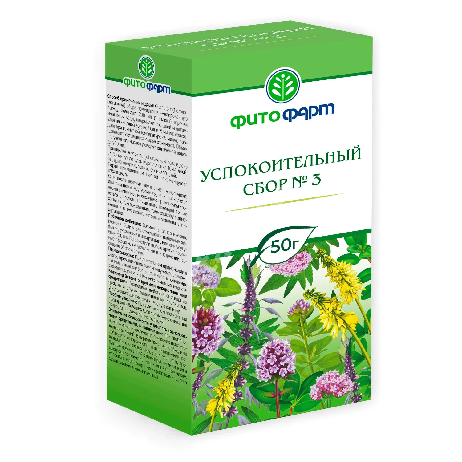 УСПОКОИТЕЛЬНЫЙ СБОР N3 50г N1 (ФИТОФАРМ, РФ)
