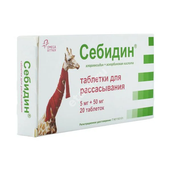 СЕБИДИН табл. д/рассас. N20 (БИТТНЕР, ПОЛЬША)
