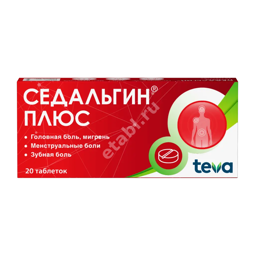 СЕДАЛЬГИН Плюс табл. N20 (ТЕВА, БОЛГАРИЯ)