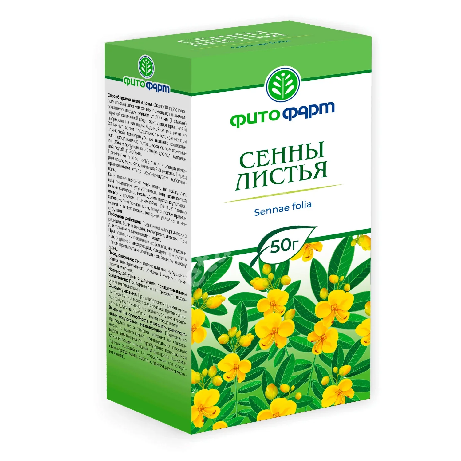СЕННЫ ЛИСТЬЯ сырье 50г N1 (ФИТОФАРМ, РФ)