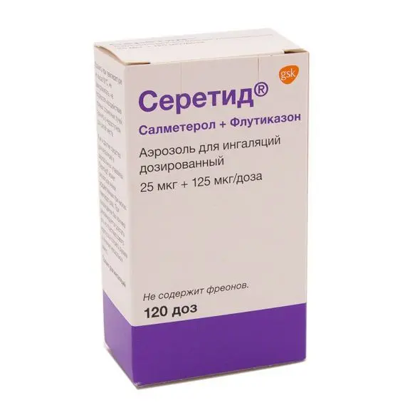 СЕРЕТИД аэроз. д/ингал. 25мкг+125мкг/доза - 120доз N1 (ГЛАКСО СМИТ КЛЯЙН_RX, ФРАНЦИЯ)