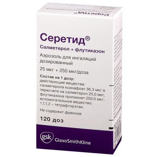 СЕРЕТИД аэроз. д/ингал. 25мкг+250мкг - 120доз N1 (ГЛАКСО СМИТ КЛЯЙН_RX, ФРАНЦИЯ)