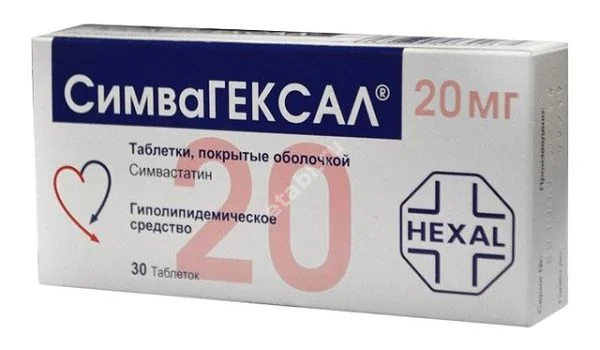 СИМВАГЕКСАЛ табл. п.о. 20мг N30 (САНДОЗ , ГЕРМАНИЯ)
