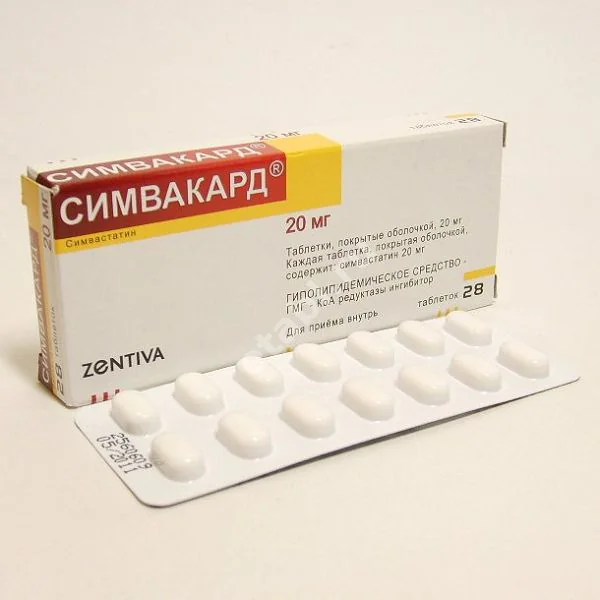 СИМВАКАРД табл. п.о. 20мг N28 (САНОФИ, ЧЕХИЯ)