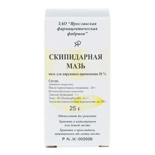 СКИПИДАРНАЯ мазь 20% - 25г N1 (Ярославская Ф.Ф., РФ)