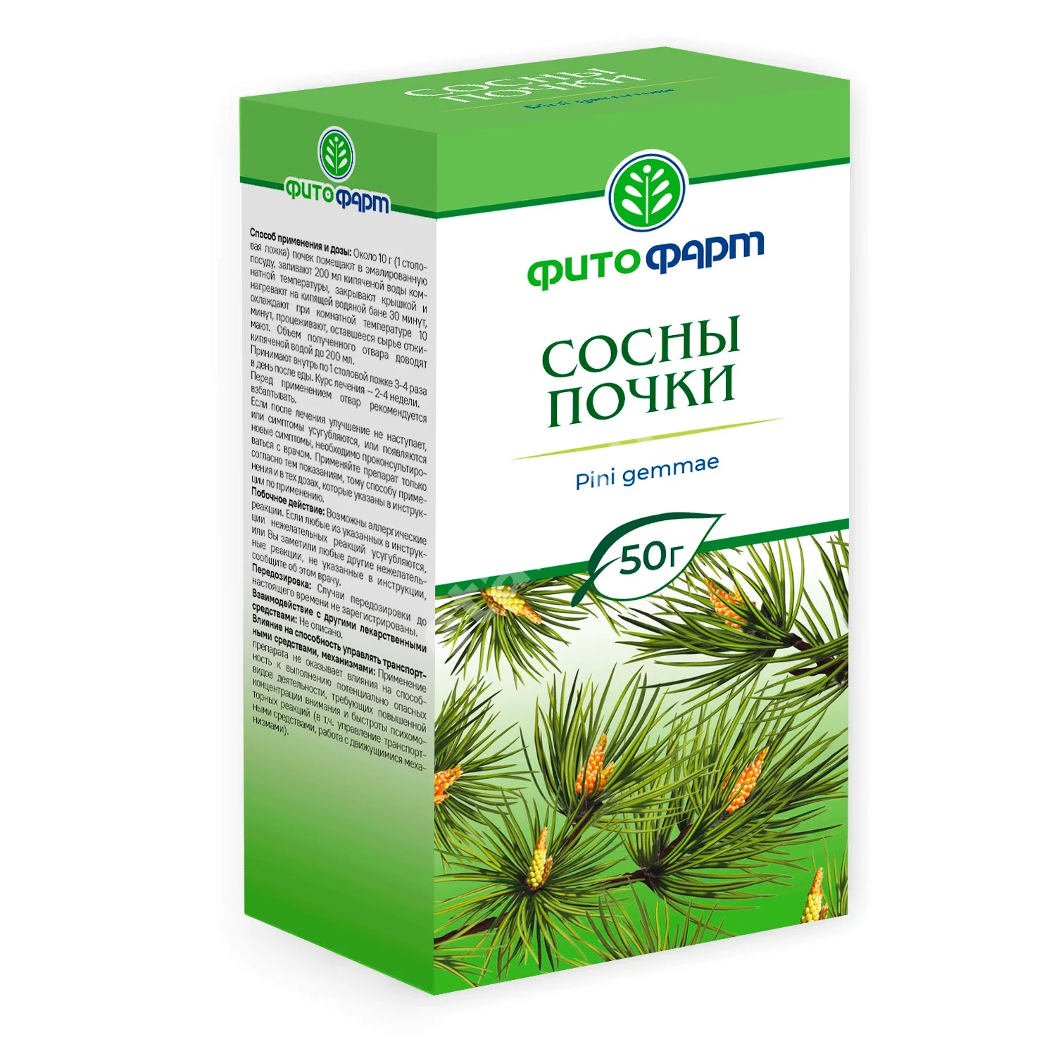 СОСНОВЫЕ ПОЧКИ сырье 50г N1 (ФИТОФАРМ, РФ)