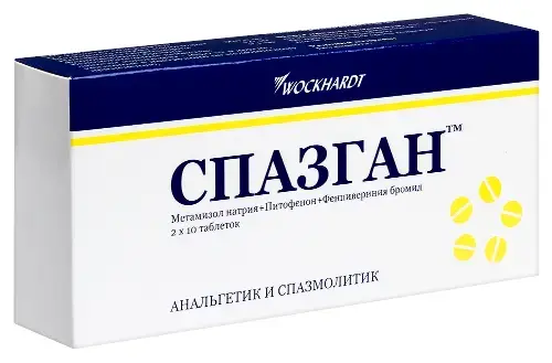 СПАЗГАН табл. N20 (ВОКХАРД, ИНДИЯ)