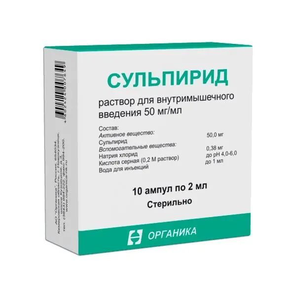 СУЛЬПИРИД р-р д/ин. (амп.) 50мг/мл - 2мл N10 (Органика, РФ)