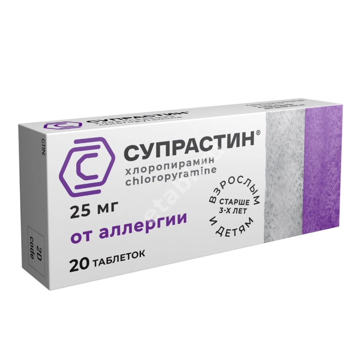 СУПРАСТИН табл. 25мг N20 (ЭГИС  , ВЕНГРИЯ)