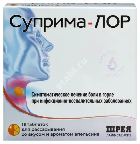 СУПРИМА-ЛОР табл. д/рассас. N16 Апельсин (Шрея Лайф Саенсиз, ИНДИЯ)