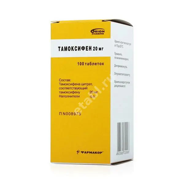 ТАМОКСИФЕН таблетки 20мг N100 ОРИОН РФ/ФИНЛЯНДИЯ: купить в Белгороде ...