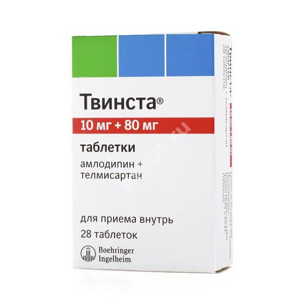 ТВИНСТА табл. 10мг+80мг N28 (БЕРИНГЕР, ИНДИЯ)