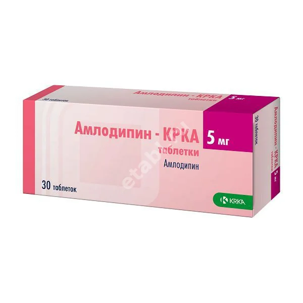 АМЛОДИПИН табл. 5мг N30 (КРКА, РФ)