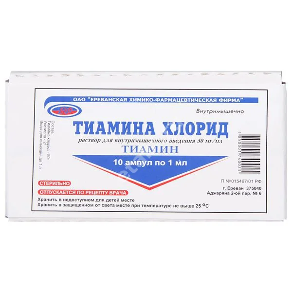 ТИАМИН р-р для в/м введ. (амп.) 5% - 1мл N10 (Ереванская ХФФ, АРМЕНИЯ)