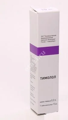 ТИМОЛОЛ капли глазн. 0.5% - 10мл N1 (ОБНОВЛЕНИЕ, РФ)