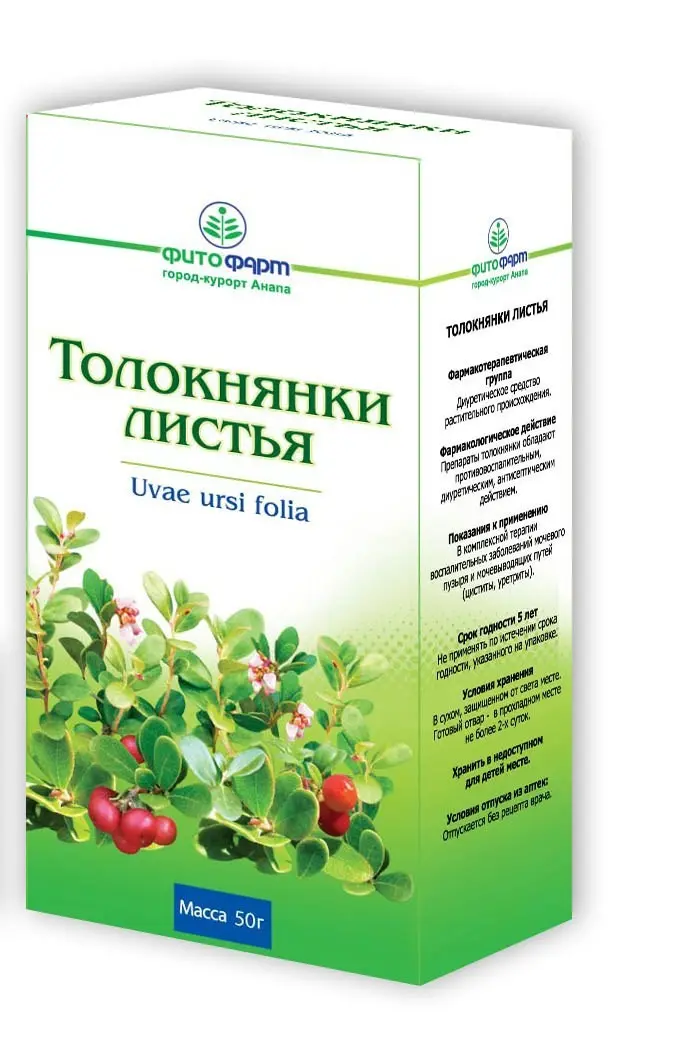 ТОЛОКНЯНКИ ЛИСТЬЯ сырье 50г N1 (ФИТОФАРМ, РФ)