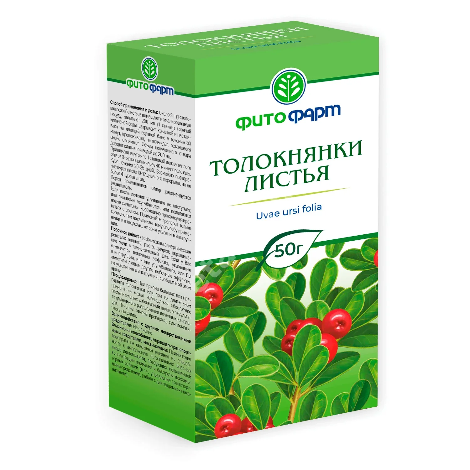 ТОЛОКНЯНКИ ЛИСТЬЯ сырье 50г N1 (ФИТОФАРМ, РФ)