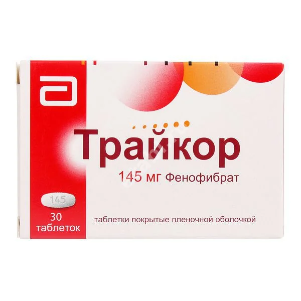 ТРАЙКОР табл. п.п.о. 145мг N30 (ЭББОТТ, РФ/ФРАНЦИЯ/ИРЛАНДИЯ/НИДЕРЛАНДЫ)